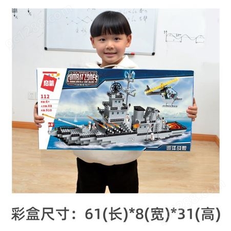 启蒙益智拼装小颗粒儿童男生中国航空母舰大兼容乐高积木玩具批发