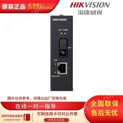 海康威视DS-3D01TP-A(SC)/不带电源光纤收发器