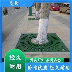 艾景公司 道路绿色 树穴盖板 美观大方经久耐用 多种型号厂家定制