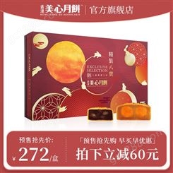 【预售】香港美心月饼精装八宝礼盒多口味双蛋黄白莲蓉豆沙五仁