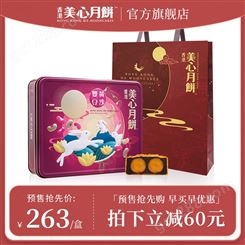 【预售】香港美心双黄豆沙月饼蛋黄莲蓉广港式中秋节送礼盒特产