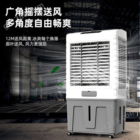 艾美特空调扇冷风机家用加水制冷商用工业冷气电风扇水冷小空调房