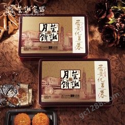 荣诚蛋黄纯白莲蓉月饼广式中秋节日礼盒送礼老式特产糕点经典礼品