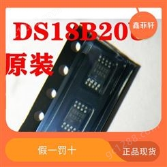 DS18B20U UMW(友台半导体) 数字输出温湿度传感器 SOP-8 国产 22+23+