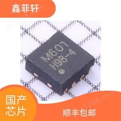 M601Z 数字输出温湿度传感器 国产芯片 封装 DFN 22+23+