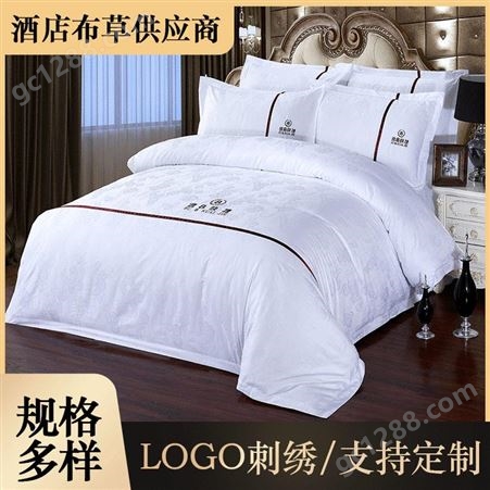 纯棉三件套 宾馆四件套 全棉纯白色加厚加密床单被套 酒店床上用品