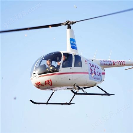 民用直升机 无锡直升机培训按小时收费
