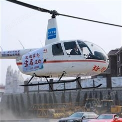 直升机广告 贵阳直升机婚礼按天收费