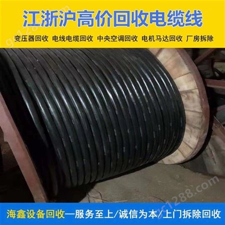 台 州高价回收废电线电缆 废铜废钢铁专业收购 常年求购