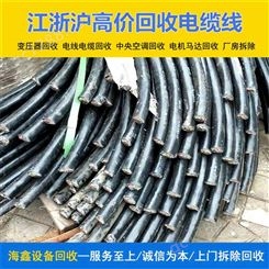 宣 城废弃线缆电缆回收厂家 收购各种旧金属 诚信合作支持上门 海鑫