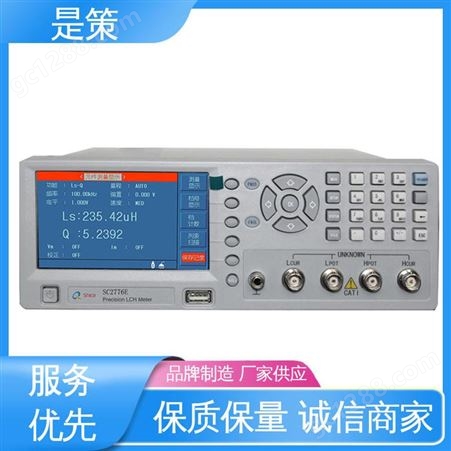 是策电子 满足不同需求 现货出售 售后支持 SC2776E型电感测试仪